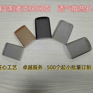 Customized Stainless Steel & Metal Net Cover for Professional <b>Speaker</b> <b>Microphone</b> Dust Protection - Product Image 2