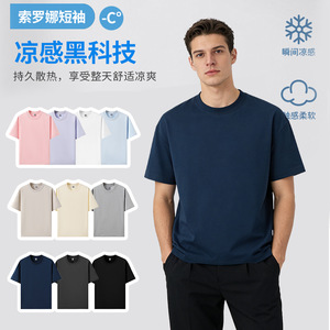 Camiseta de Manga Corta para Hombre Solona, Mezcla de Algodón y Poliéster, Transpirable, para Uso Diario - Product Image 1