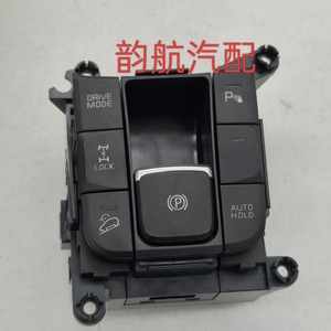 Interrupteur de frein à main électronique Hyundai Kia 93600D9120 Module de commande de frein de stationnement Auto Hold - Product Image 1