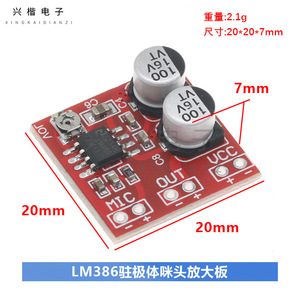 Lm386 โมดูลขยายเสียงไมโครโฟน 20-200x เกน ดีซี 4V-12V ระบบควบคุมเสียงด้วยเสียง - Product Image 4