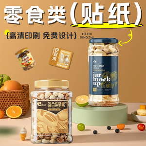 Autocollants personnalisés pour snacks, étiquettes d'emballage de produits, étiquettes adhésives de forme irrégulière, étiquettes de scellage, impression de codes-barres, qualité alimentaire - Product Image 2