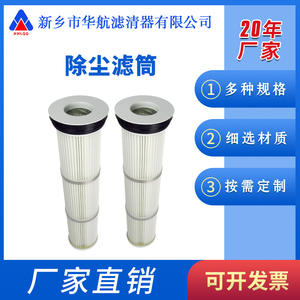 Cartuchos de filtro de polvo ignífugos industriales de seis orejas 325*660 poliéster recubierto para colector de polvo de madera - Product Image 4