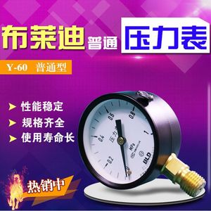 เกจวัดความดันปักกิ่งเบรดี้ Y-60 ขนาด 60 มม. เกลียว M14X1.5 แบบธรรมดา - Product Image 1