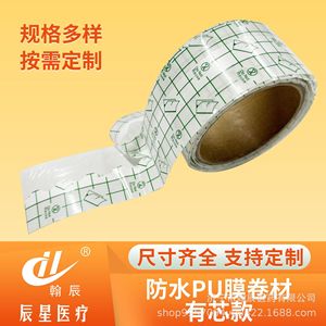 <b>Waterproof</b> PU Film Roll 4x150 Medical Grade Transparent Wound <b>Dressing</b> Sterile Coreless Patch Swimming Use - Product Image 2
