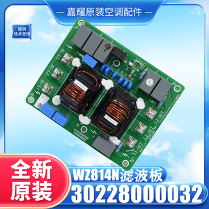 Carte filtrante Gree Wz814n 30228000032 pour unité externe de climatiseur central - Product Image 4