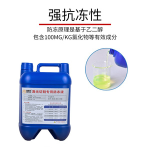 น้ำยาหล่อเย็นแบบเข้มข้น Ottel Laser ขนาด 25 กก. สำหรับระบบระบายความร้อนเครื่องเชื่อม - Product Image 5