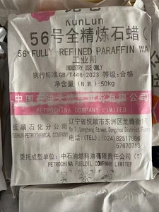 Kunlun 60 #   Cire de <span class=keywords><strong>paraffine</strong></span> granulée entièrement raffinée CAS 8002-74-2 Matière première pour onguents cosmétiques - Product Image 4