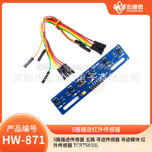 Módulo de Sensor Infrarrojo de Seguimiento de 5 Canales Hongwei Micro TCRT5000L HW-871 para Seguimiento de Líneas en Robots - Product Image 5
