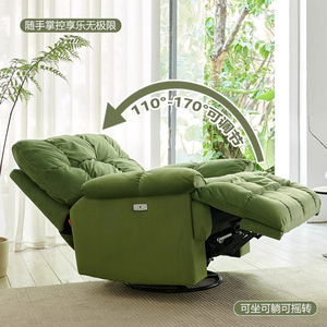 LRSF-05 เก้าอี้พักผ่อนแบบเดี่ยว Lazy Space สำหรับห้องนั่งเล่น ปรับเอนนอนได้ หมุนได้ นั่งสบาย ดีไซน์หรูหราทันสมัย - Product Image 2