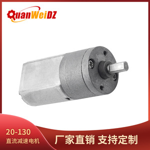 QuanWeiDZ 20mm 130 Dc Geared Motor Mini Electric Motor For Curling Iron <b>Smart</b> <b>Lock</b> Toy With Encoder Beauty Device - Product Image 5