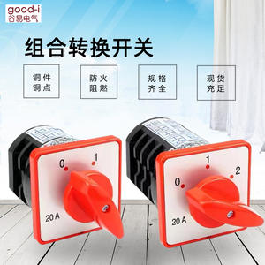 Interrupteur de transfert de puissance universel HZ5D L03 M05 M08, démarreur de moteur 20A 4KW, interrupteur combiné à deux ou trois positions, démarreurs de moteur - Product Image 3