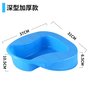 Antares Deep Plastic Commode Bowl 37x31x10.5cm Thickened For Elderly Hospital Postpartum Home Use - Product Image 1