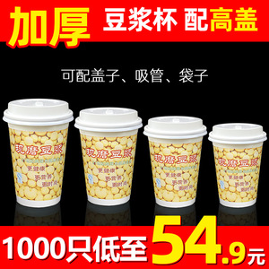 Vasos de papel para leche de soja de 201-300 ml, desechables, para bebidas calientes, para llevar y entrega de desayunos. - Product Image 5