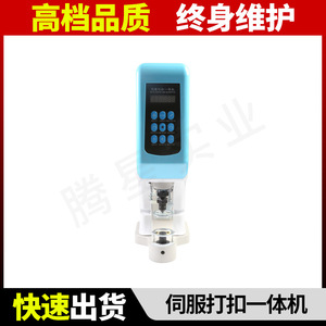 Servo Integrated Button <b>Sewing</b> <b>Machine</b> 750W Semi <b>Automatic</b> For Fabric With Infrared Positioning And Counting Feature - Product Image 4