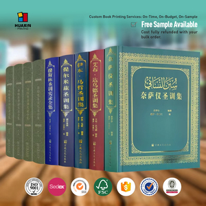 Servicio <span class=keywords><strong>de</strong></span> Impresión <span class=keywords><strong>de</strong></span> Libros Islámicos <span class=keywords><strong>de</strong></span> Tapa Dura con Estampado en Lámina Dorada Personalizado Profesional, Impresión <span class=keywords><strong>de</strong></span> Libros <span class=keywords><strong>de</strong></span> Tapa Dura con Papel <span class=keywords><strong>Certificado</strong></span> FSC - Product Image 1