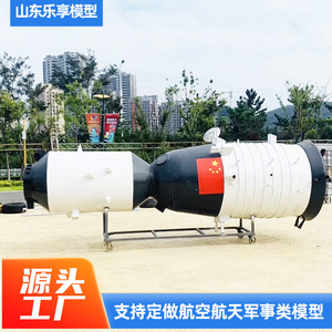 Aerospace Simulation 1:1 Tiangong Spacecraft Satellite <b>Model</b> Plastic <b>Model</b> <b>Building</b> Kit For Age 14Y Plus - Product Image 2