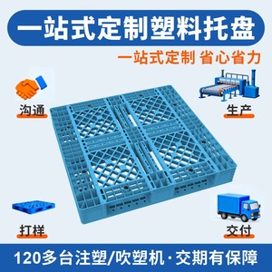 Xinding Plastics Plastic Pallet Grid <b>Pattern</b> 4 Way Entry 1200x1000mm Injection Molded for Warehouse Storage - Product Image 3