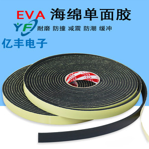 Bande adhésive en mousse Eva pour l'isolation phonique des portes et des fenêtres - Product Image 2