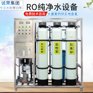 Equipo de Producción Industrial de Ósmosis Inversa de Doble Etapa, 1T, de Una Etapa, para Tratamiento de Agua a Gran Escala - Product Image 4