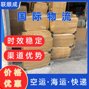 Lianshuncheng Nigeria, Transporte Internacional Aéreo y Marítimo, Despacho de Aduanas, Impuestos Incluidos, Transporte de Mercancías Generales - Product Image 4