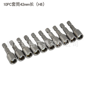 Hex Socket Set 5mm 6mm 7mm 8mm 9mm 10mm 11mm Magnetic Extension Automotive Repair Industrial Grade Chrome Plated - Product Image 5