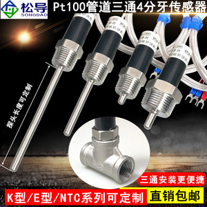 หัววัดอุณหภูมิแบบแพลตตินั่ม Pt100, หัววัดอุณหภูมิอเนกประสงค์ 4 จุด/6 จุด สำหรับท่อน้ำในงานทันตกรรม - Product Image 3