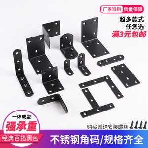 Support d'angle en acier inoxydable noir à 90 degrés en forme de L, connecteur de meubles robuste, quincaillerie - Product Image 2