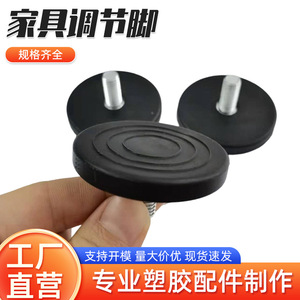 Adjustable Feet M8x50mm <b>Black</b> Plastic Round Furniture Leveler Pad For <b>Sofa</b> Chair <b>Table</b> Home Use - Product Image 5