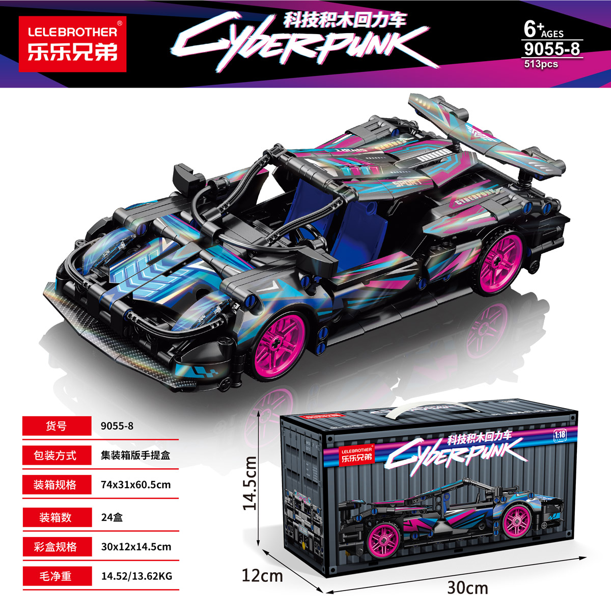 9055-8 1:18 Ferra 513PCS caja contenedor cyberpunk