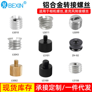 อะแดปเตอร์ขาตั้งกล้อง BEXIN แบบ 1/4-20 นิ้ว ทำจากอลูมิเนียมอัลลอยด์ พร้อมระบบปลดเร็ว สำหรับอุปกรณ์เสริมกล้อง - Product Image 4
