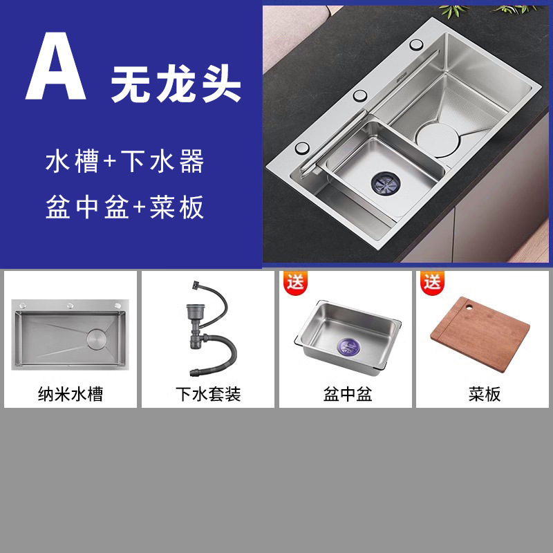 Nano silver-sink + inner basin + drainage system + cutting board
