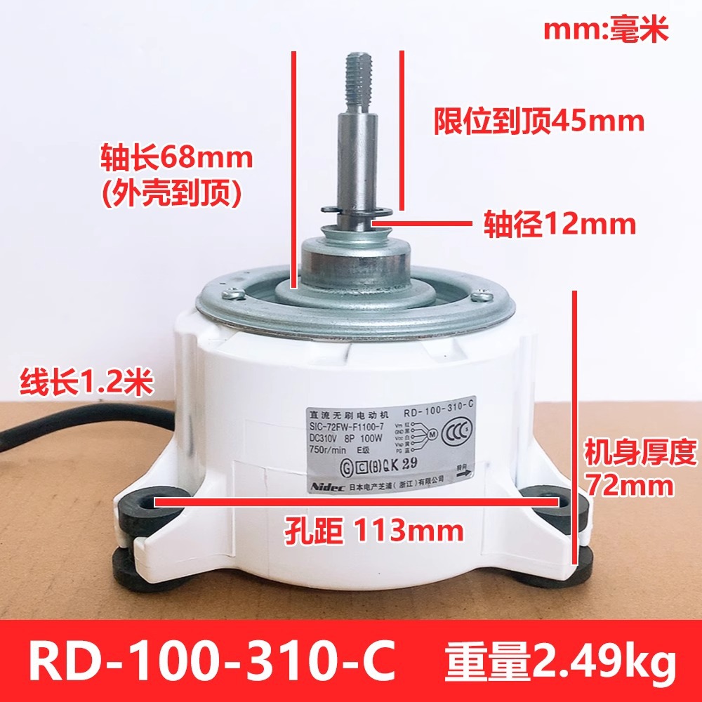มอเตอร์ภายในเครื่องปรับอากาศส่วนกลางมิตซูบิชิ รุ่น RD-100-310-C