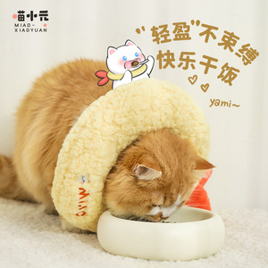 Miao Xiaoyuan <b>Pet</b> <b>Collar</b> Tempura Taiyaki Soft Cartoon Elizabethan <b>Collar</b> For Cat Dog Small Size - Product Image 2