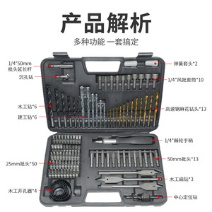 Ensemble d'outils de menuiserie multifonctionnels 111 pièces, tournevis et forets hélicoïdaux, polyvalents pour les projets de menuiserie, directement de l'usine - Product Image 2