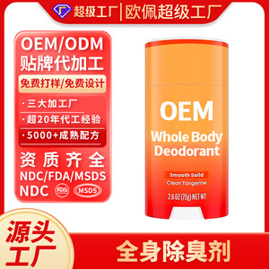 Desodorante en Barra OEM para Todo el Cuerpo 75g, Aroma a Mandarina, Suave, Sólido, Unisex - Product Image 2