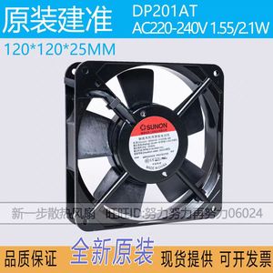 Ventilador de Refrigeración SUNON AC DP201AT 12CM 220V 12025RPM con Protección de Impedancia - Product Image 5