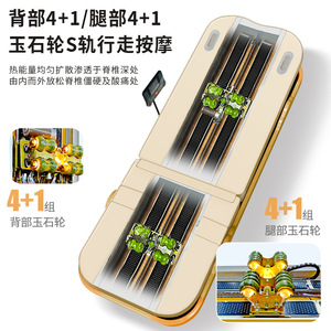 Electric Jade Massage Bed 4+1 Roller S <b>Track</b> Therapy For Back And Legs Full Body Relaxation - Product Image 1