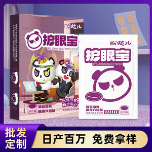 Parches Oculares Herbales para Niños y Adultos, 10 Piezas, Diseño de Dibujos Animados, Tela No Tejida, Parche de Alivio con Impresión de Logotipo Personalizado - Product Image 5