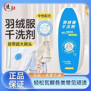 Down Jacket Dry Cleaning Agent Solid Portable Stain Remover For Apparel Multi Functional Brushing And Cleaning - Product Image 3