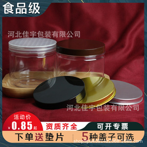 Pet Transparent Food Grade Round <b>Plastic</b> Jar 100Mm Diameter Airtight For Dried Fruits And Snacks <b>Packaging</b> - Product Image 5