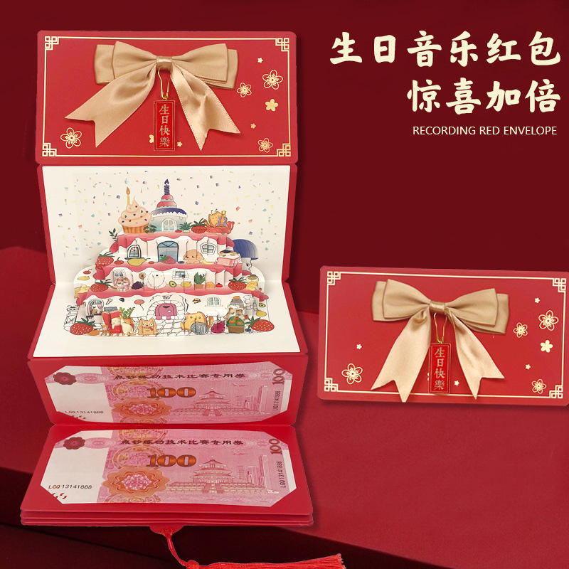 Estilo musical y luminoso, sobre rojo de "Feliz Cumpleaños" con flores.