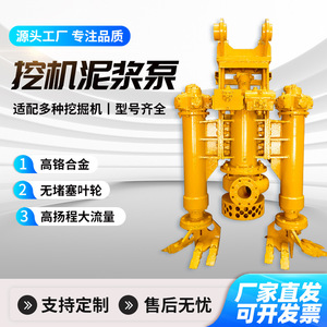 Pompe à boue hydraulique verticale Zhongji Jiaming à haute levée et haut débit pour excavatrice avec agitateur - Product Image 5
