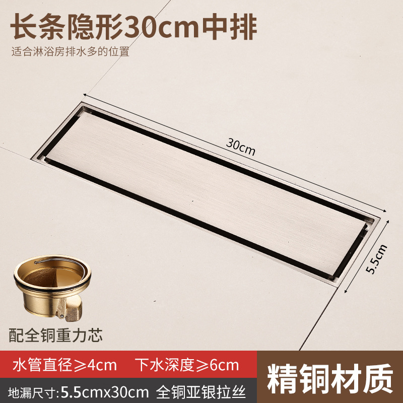 Copper 5.5*30 invisible brushed floor drain