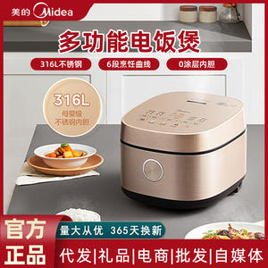 Olla Arrocera Midea de 4L, Forma de Tambor, Olla Interior de Acero Inoxidable, Multiusos, Eléctrica, Color Dorado - Product Image 6