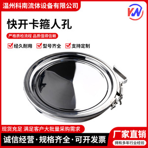 Collier de serrage en acier inoxydable 304 à ouverture rapide pour couvercle de réservoir à fond plat pour l'élevage et l'aquaculture - Product Image 5