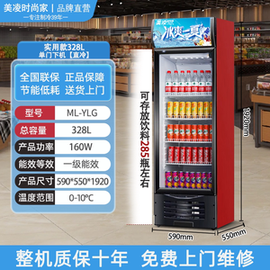 Réfrigérateur commercial vertical Meiling Fashion Home, vitrine réfrigérée pour boissons, double porte, pour hôtel - Product Image 6