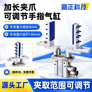 Cylindre pneumatique à pince parallèle réglable KT20 16D 20DL à mâchoires allongées pour robot de moulage par injection - Product Image 3