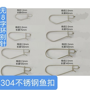 Boucle pour poisson vivant en acier inoxydable 2,5 mm 140 mm de longueur Matériel de pêche - Product Image 3