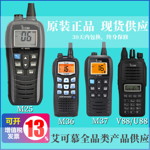 Radio portable étanche Icom Ic-M25 FM VHF pour usage maritime IP67 - Product Image 2