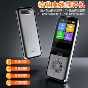 Traducteur vocal et photo hors ligne T11 94g, appareil de traduction portable pour les voyages - Product Image 5
